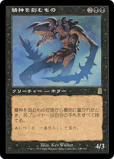 Mindslicer
Odyssey - Japanese
Single
Magic The Gathering