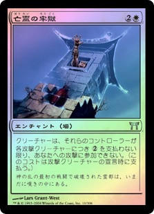 Ghostly Prison
Champions of Kamigawa (Foil) - Japanese
Single
Magic The Gathering