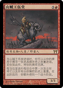 Godo, Bandit Warlord
Champions of Kamigawa - Chinese Simplified
Single
Magic The Gathering
