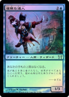 Graceful Adept
Champions of Kamigawa (Foil) - Japanese
Single
Magic The Gathering
