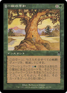 MTG 一瞬の平和　Foil 英語 Moment's Peace | Odyssey - Japanese | Star City Games