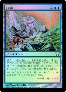 Hinder
Champions of Kamigawa (Foil) - Japanese
Single
Magic The Gathering