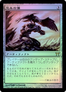 Imi Statue
Champions of Kamigawa (Foil) - Japanese
Single
Magic The Gathering