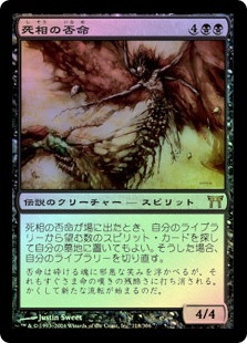 Iname, Death Aspect
Champions of Kamigawa (Foil) - Japanese
Single
Magic The Gathering