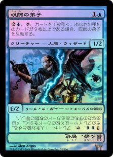 Jushi Apprentice // Tomoya The Revealer
Champions of Kamigawa - Japanese
Single
Magic The Gathering