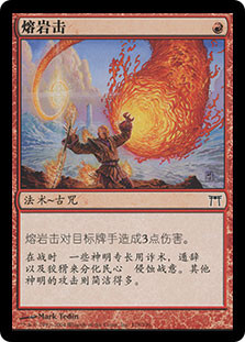 Lava Spike
Champions of Kamigawa - Chinese Simplified
Single
Magic The Gathering