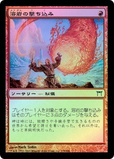 Lava Spike
Champions of Kamigawa (Foil) - Japanese
Single
Magic The Gathering