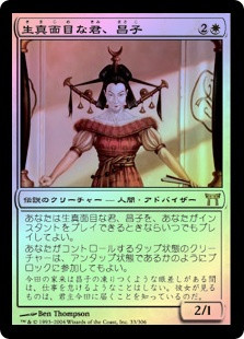 Masako the Humorless
Champions of Kamigawa (Foil) - Japanese
Single
Magic The Gathering