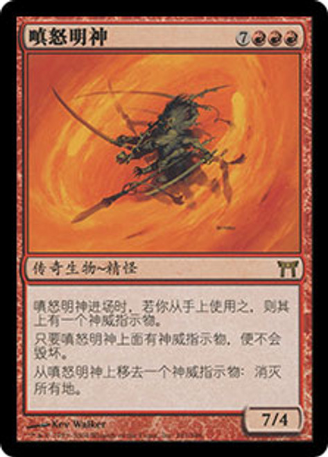 美品 foil 初版 激憤明神/Myojin of Infinite Rage 美品 foil 初版 激憤明神/Myojin of Infinite Rage - メルカリ