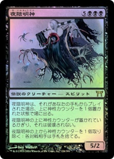 MTG ご予約分 オーブ・オヴ・ドラゴンカインド (Orb of Dragonkind) · Love
