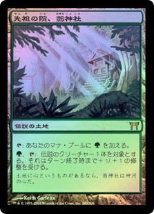 Okina, Temple To The Grandfathers
Champions of Kamigawa (Foil) - Japanese
Single
Magic The Gathering