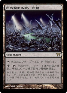 Shizo, Death's Storehouse
Champions of Kamigawa - Japanese
Single
Magic The Gathering