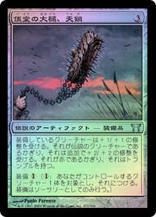 Tenza, Godo's Maul
Champions of Kamigawa (Foil) - Japanese
Single
Magic The Gathering