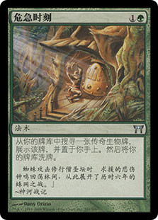 Time of Need
Champions of Kamigawa - Chinese Simplified
Single
Magic The Gathering