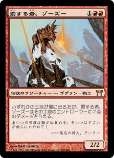Zo-Zu The Punisher
Champions of Kamigawa - Japanese
Single
Magic The Gathering