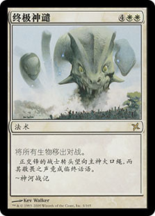 Final Judgment
Betrayers of Kamigawa - Chinese Simplified
Single
Magic The Gathering