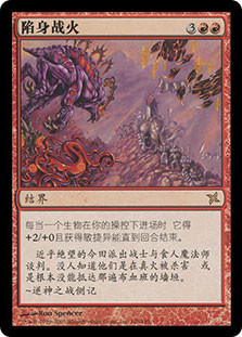 In the Web of War
Betrayers of Kamigawa - Chinese Simplified
Single
Magic The Gathering