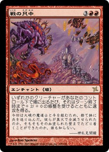 In the Web of War
Betrayers of Kamigawa - Japanese
Single
Magic The Gathering