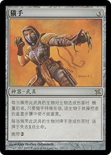 Neko-Te | Betrayers of Kamigawa - Chinese - Simplified | Star City