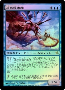 Patron of the Moon | Betrayers of Kamigawa - Japanese | Star City