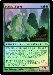 Patron of the Orochi
Betrayers of Kamigawa (Foil) - Japanese
Single
Magic The Gathering