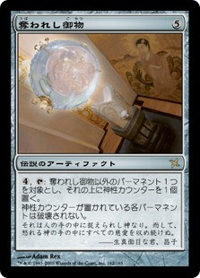 That Which Was Taken
Betrayers of Kamigawa - Japanese
Single
Magic The Gathering