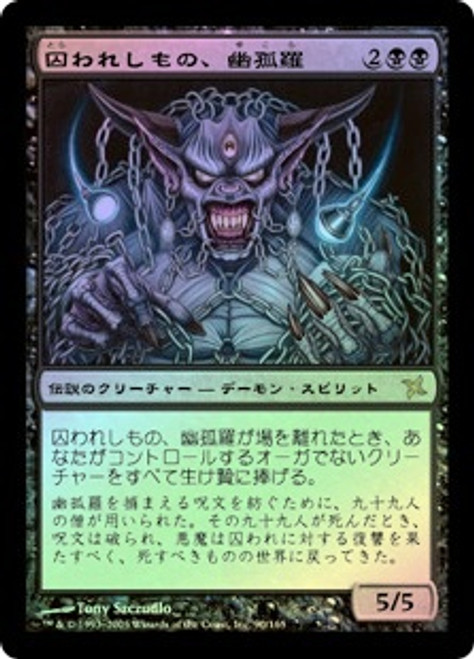 Yukora, the Prisoner | Betrayers of Kamigawa | Star City Games