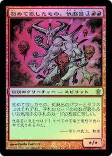Adamaro, First to Desire
Saviors of Kamigawa (Foil) - Japanese
Single
Magic The Gathering