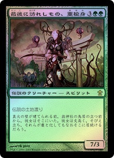 Ayumi, the Last Visitor
Saviors of Kamigawa (Foil) - Japanese
Single
Magic The Gathering