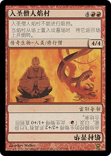 Homura, Human Ascendant // Homura's Essence
Saviors of Kamigawa - Chinese - Simplified
Single
Magic The Gathering