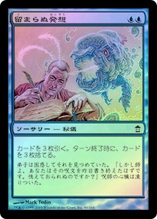 Ideas Unbound
Saviors of Kamigawa (Foil) - Japanese
Single
Magic The Gathering