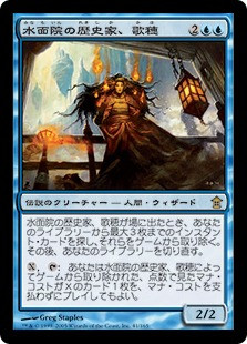Kaho, Minamo Historian
Saviors of Kamigawa - Japanese
Single
Magic The Gathering