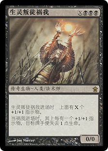 Maga, Traitor to Mortals
Saviors of Kamigawa - Chinese Simplified
Single
Magic The Gathering