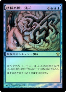 Meishin, the Mind Cage
Saviors of Kamigawa (Foil) - Japanese
Single
Magic The Gathering