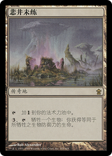 Miren, The Moaning Well
Saviors of Kamigawa - Chinese Simplified
Single
Magic The Gathering