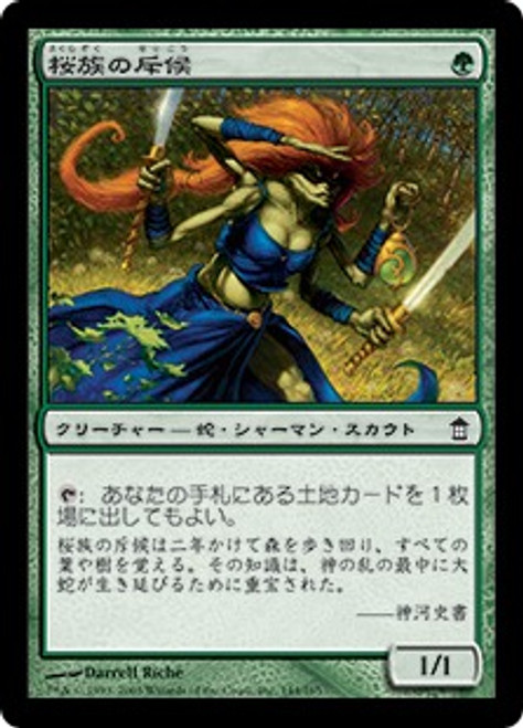 蛮族ののけ者　MTG 日本語　キラカード 7123RPJOmkL._UF350,350_QL50_.jpg