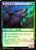 Shrill Howler // Howling Chorus
Eldritch Moon - Chinese - Traditional
Single
Magic The Gathering