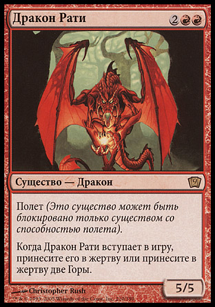MTG foil ラースのドラゴン/Rathi Dragon 9th 英語 Rathi Dragon (Ninth Edition English) | Magic: The Gathering