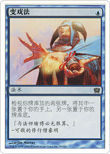 Sleight of Hand | 9th Edition - Chinese - Simplified | Star City Games