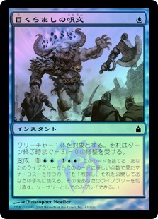 Dizzy Spell | Ravnica: City of Guilds - Japanese | Star City Games