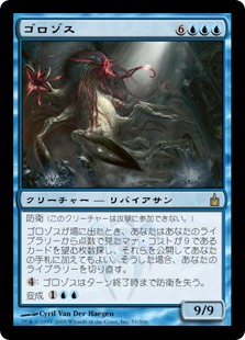 Grozoth | Ravnica: City of Guilds - Japanese | Star City Games
