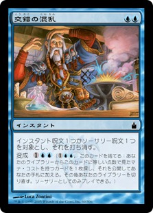 Muddle the Mixture | Ravnica: City of Guilds - Japanese | Star