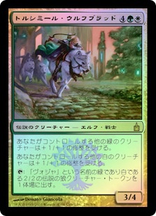 Tolsimir Wolfblood | Ravnica: City of Guilds - Japanese | Star City 