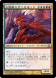 FOIL　火想者ニヴ＝ミゼット　英語版　ギルドパクト Niv-Mizzet, the Firemind | Guildpact - Japanese | Star City Games