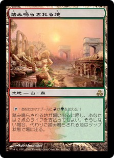 stomping ground 踏み鳴らされる地 foil 009/045 英語 Stomping Ground | Guildpact - Japanese | Star City Games