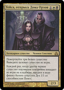 MTG オルゾフの御曹子、テイサ/Teysa, Orzhov Scionシリアル ミントモール / MINT GAMES MTG(東日本橋) / 【RVR】【JPN