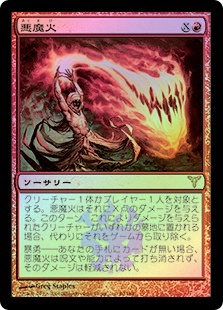 Demonfire__16067.1590612103.