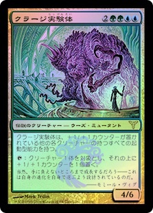 Magic: The Gathering - Experiment Kraj (Dissension) - Carta Singola Rara, Inglese - 2