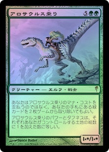 Allosaurus Rider | Coldsnap - Japanese | Star City Games