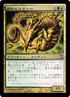 Harmonic Sliver | Time Spiral - Japanese | Star City Games